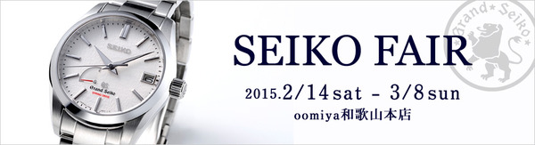 Grand Seiko(グランド セイコー) AJHH×小山薫堂 モデル SBGA129 - Grand Seiko 
