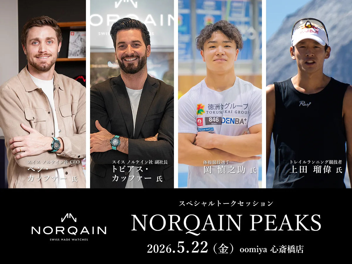 【ノルケイン 特別イベント in 心斎橋店｜ベン・カッファー氏をはじめ豪華ゲストによるトークセッション】参加受付中！