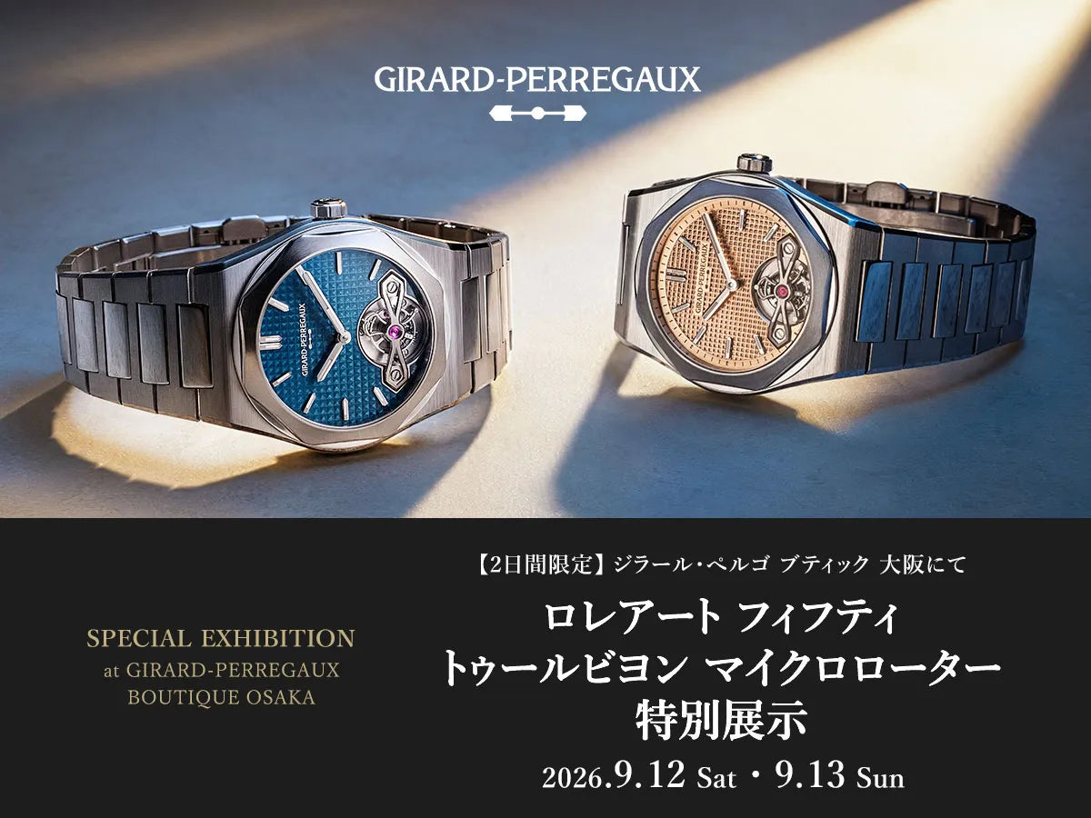 ジュネーブ・ウォッチ・デイズで発表の「ロレアート フィフティ トゥールビヨン」特別展示
