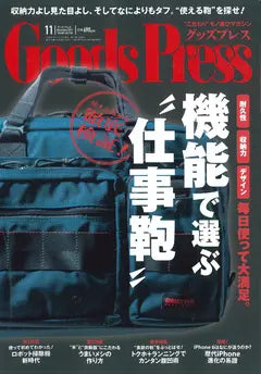 Goods Press November 2014