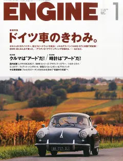 ENGINE 1月号