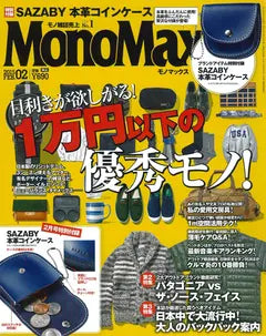 MonoMax 2015 FEB.02