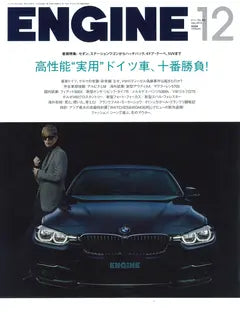 ENGINE 12月号 No.183
