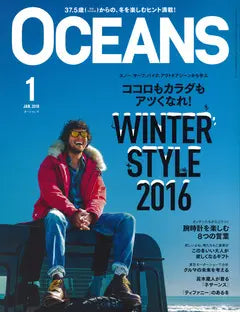 OCEANS 1月号 No.118