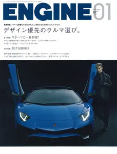 ENGINE 1月号 No.184