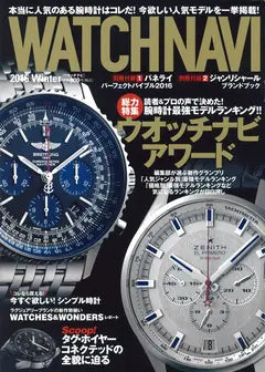 WATCHNAVI 2016 Winter vol.60
