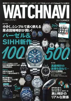 WATCHNAVI 2016 SUMMER vol.62