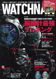WATCHNAVI 2016 WINTER vol.64