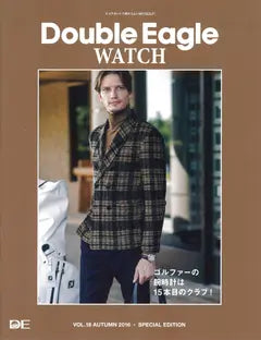 DE double eagle Vol.18 AUTUMN 2016 別冊Double eagle WATCH