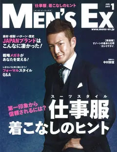 MEN'S EX No.273 JAN. 2017 1