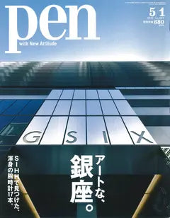 pen 2017 No.427