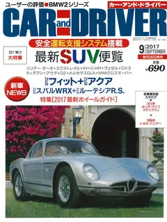 CAR and DRIVER 9 2017 SEPTEMBER