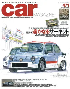 car MAGAZINE No.471 2017 9 SEPTEMBER