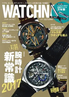 WATCHNAVI 2017 Autumn Vol.67