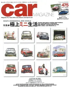 car MAGAZINE no.475 2018.1 JANUARY