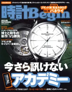 時計Begin 2018 SPRING vol.91