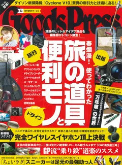 Goods Press 5 May 2018
