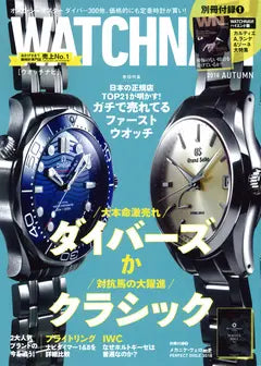 WATCHNAVI 2018 AUTUMN vol.71