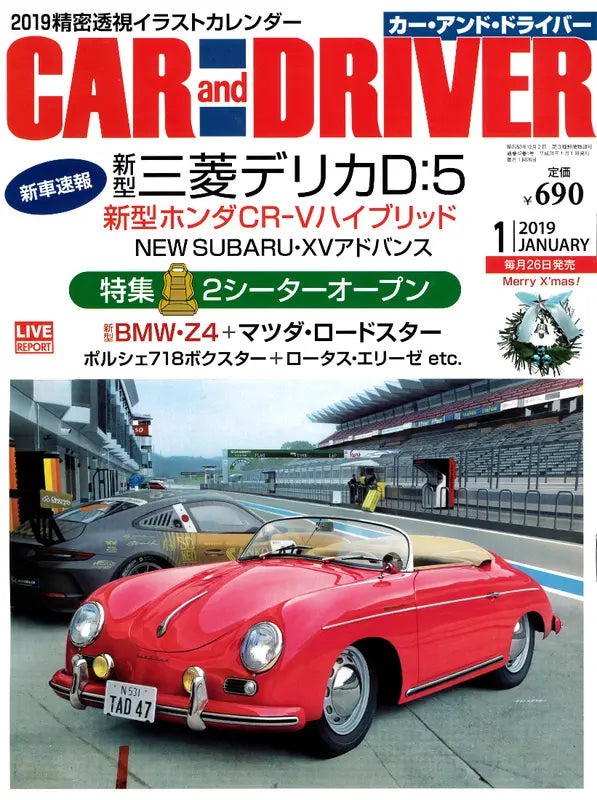 CAR and DRIVER 1 2019 JANUARY oomiya 公式サイト