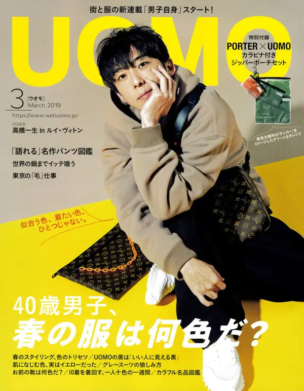 UOMO 3 March 2019 No.168