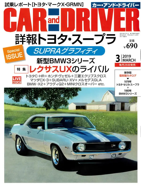 CAR and DRIVER 3 2019 MARCH