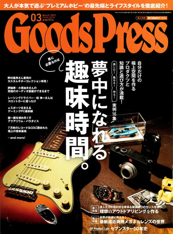 Goods Press 03 March 2019