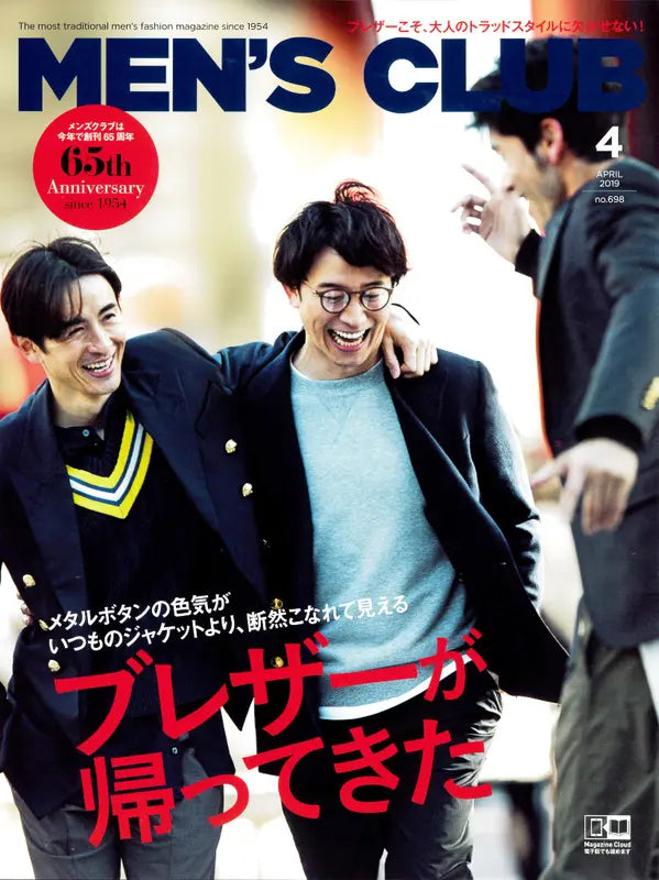 MEN'S CLUB 4 2019 APRIL No.698