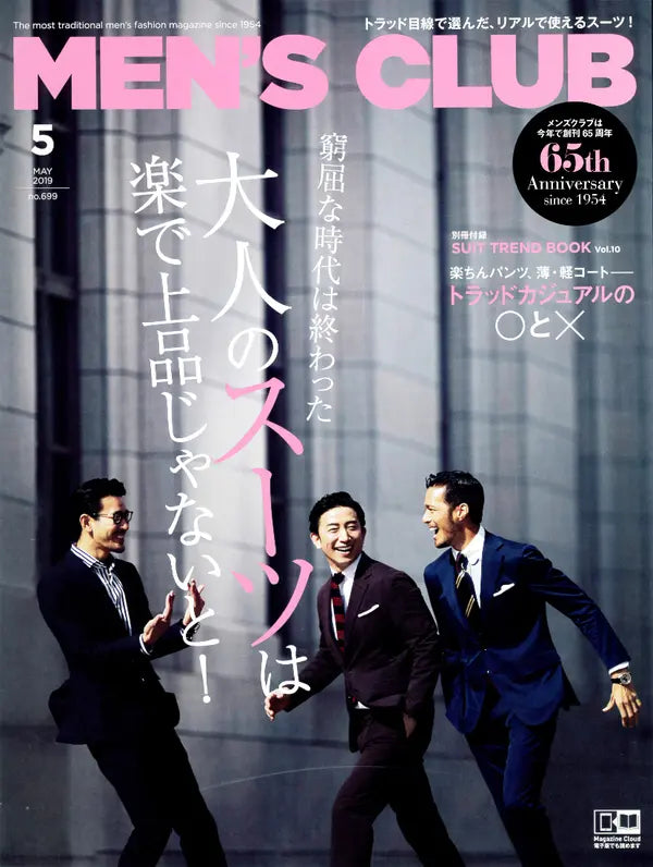MEN'S CLUB 5 2019 MAY No.699