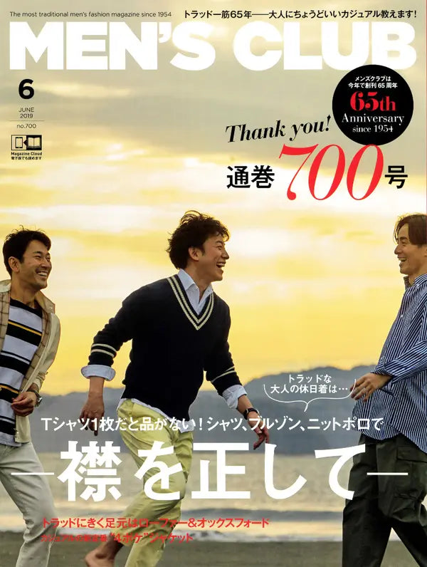 MEN'S CLUB 6 2019 JUNE No.700