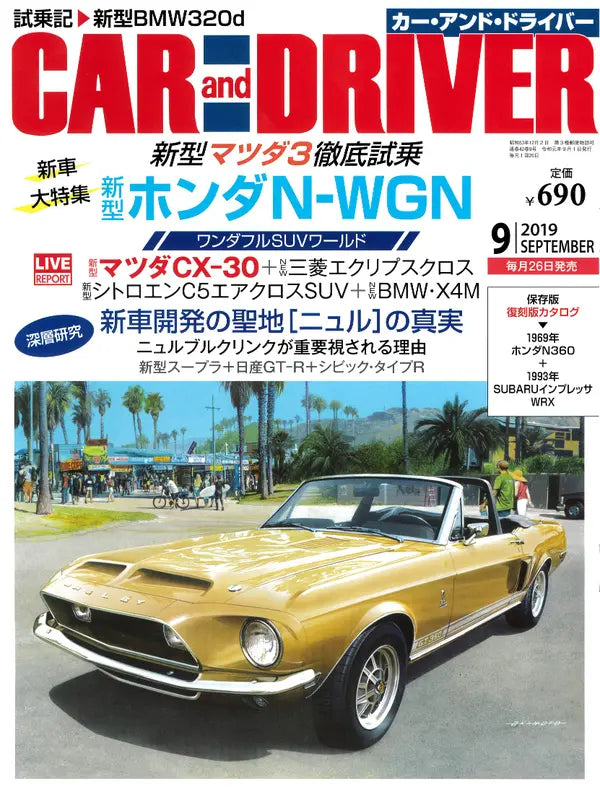 CAR and DRIVER 9 2019 SEPTEMBER