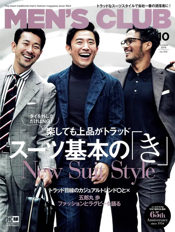 MEN'S CLUB 10 2019 OCTOBER No.703