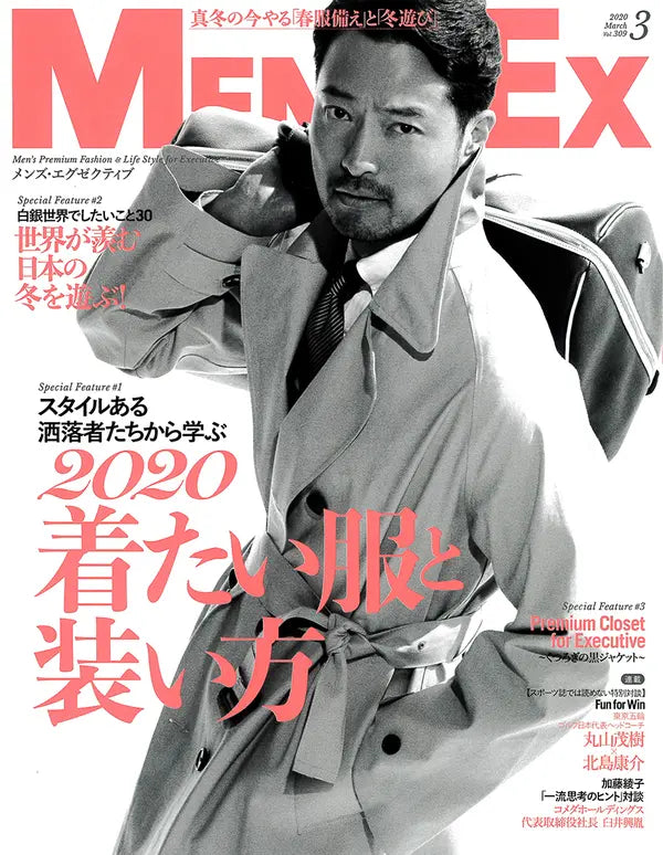 MEN'S EX 2020 March. Vol.309 3