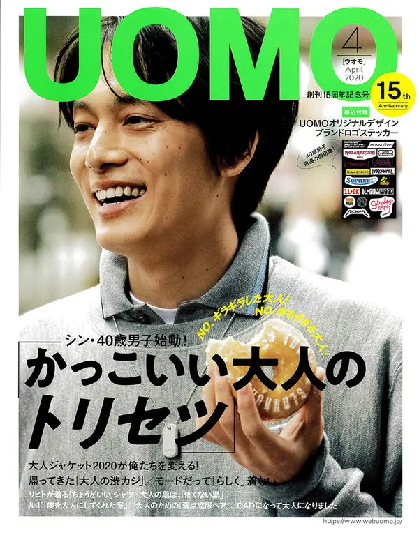 UOMO 4 April 2020 No.181