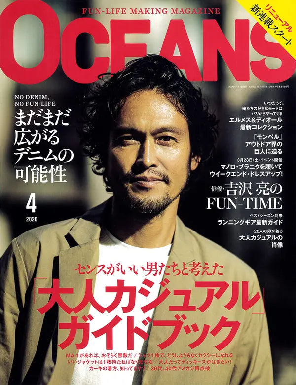 OCEANS 4 APR. 2020 No.169