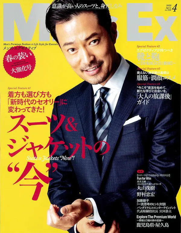 MEN'S EX 2020 April Vol.310 4