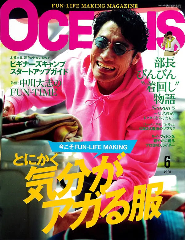 OCEANS 6 JUN. 2020 No.171
