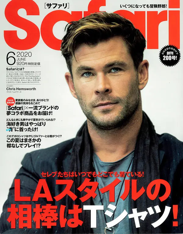 Safari 6 2020 JUNE
