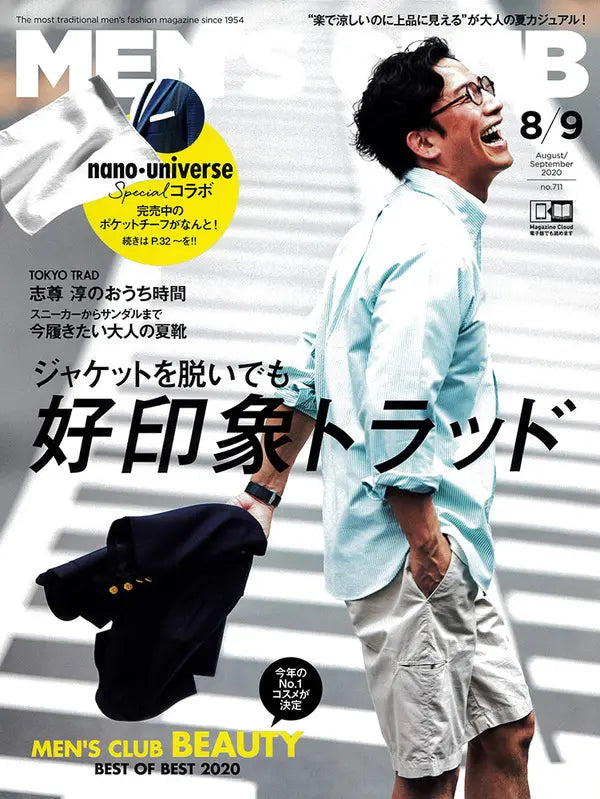 MEN'S CLUB 8/9 2020 AUGUST/SEPTEMBER No.711
