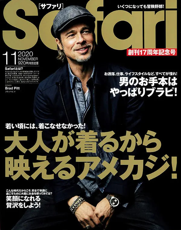 Safari 11 2020 NOVEMBER