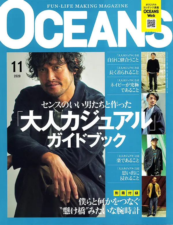 OCEANS 11 NOV. 2020 No.175