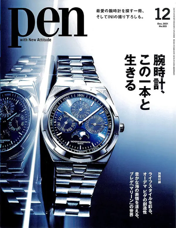 pen Dec. 2021 No.523 12
