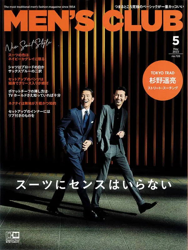 MEN'S CLUB 5 2022 MAY No.728