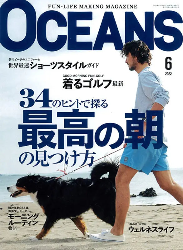 OCEANS 6 JUN. 2022 No.194
