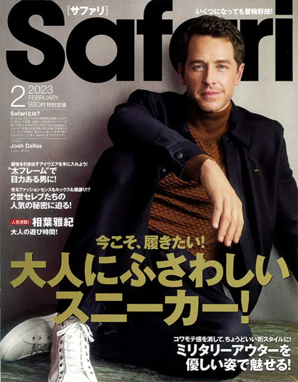Safari 2 2023 FEBRUARY