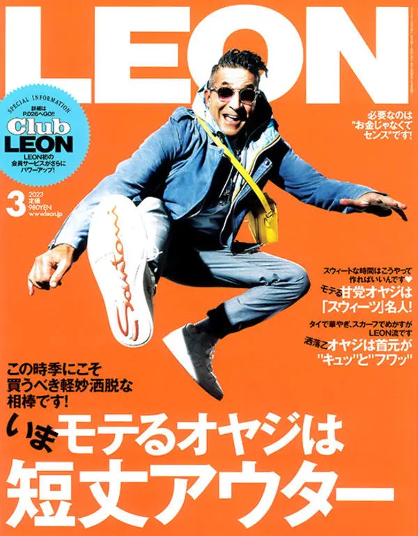 LEON 3 2023 No.256