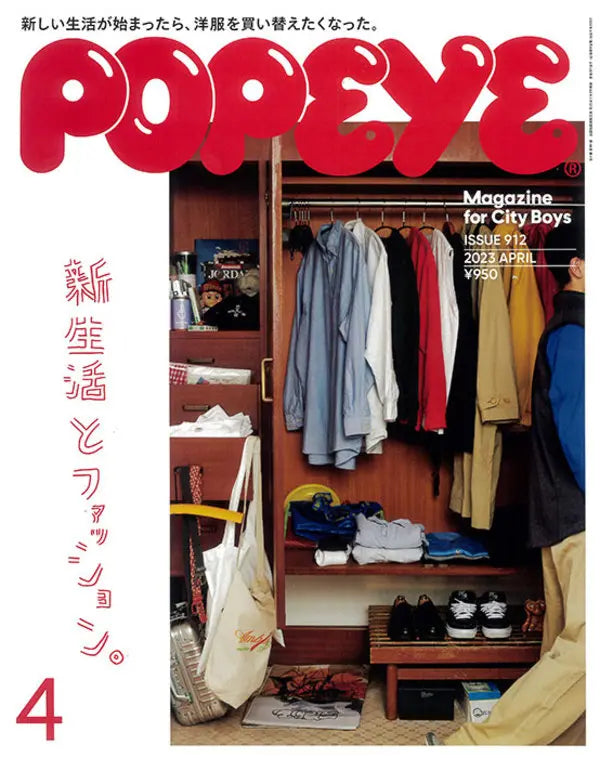 POPEYE 912 2023 APRIL