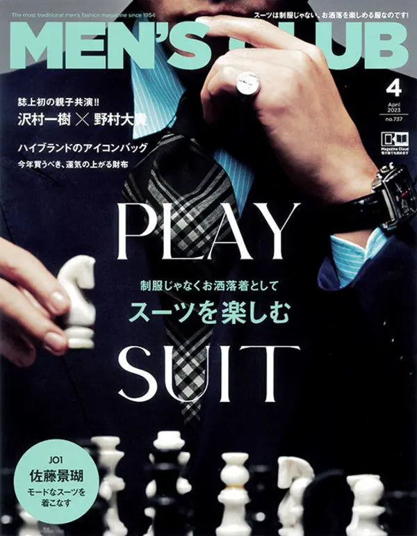 MEN'S CLUB 4 2023 April No.737