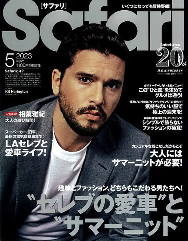 Safari 5 2023 MAY