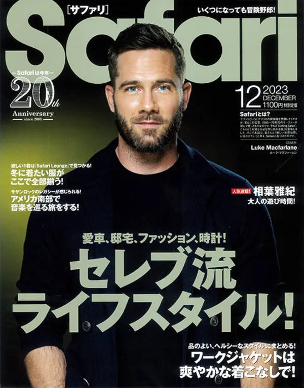 Safari 12 2023 DECEMBER