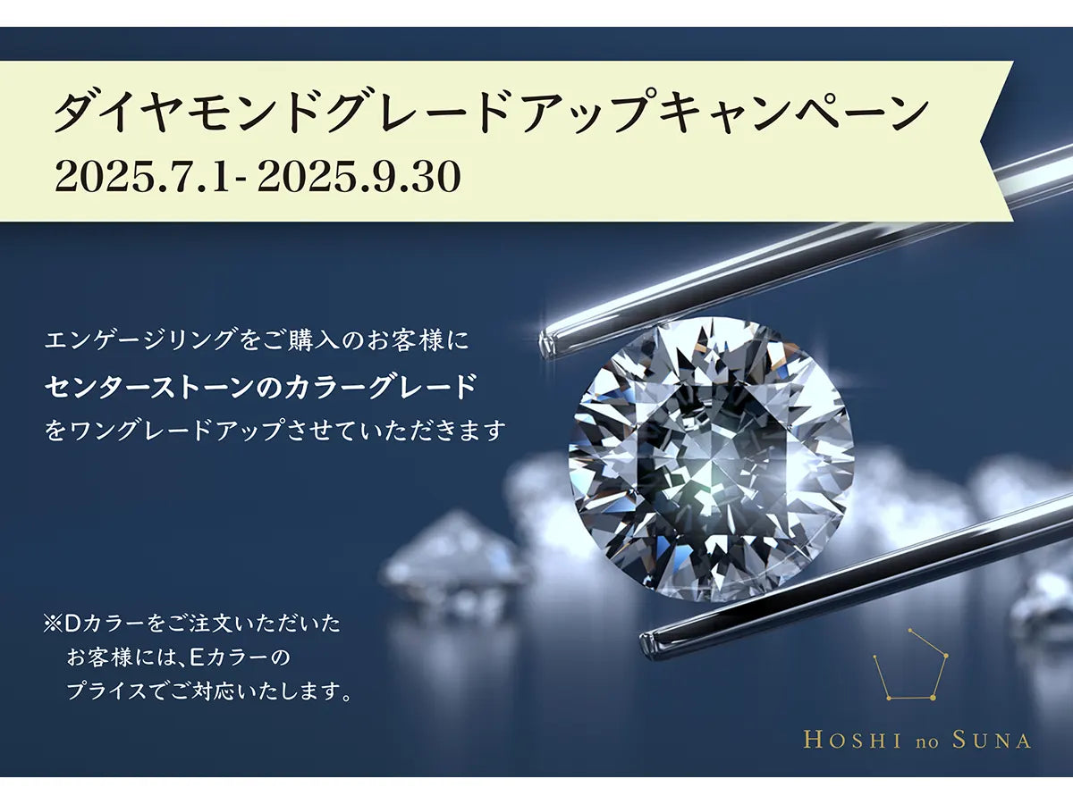 「星の砂」3つのブライダルキャンペーン開催！